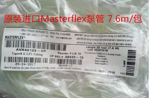 美国MASTERFLEX® TYGON® E-LFL泵管06440-XX