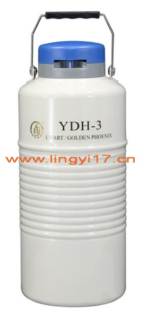 金凤YDH-3航空运输型液氮生物容器，3L