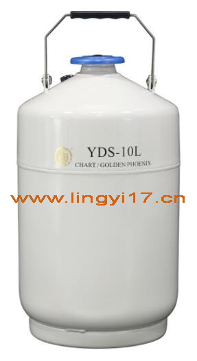 金凤液氮生物容器液氮罐YDS-10L，10L