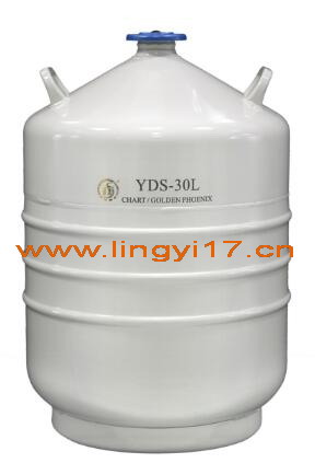 金凤液氮生物容器液氮罐YDS-30L，30L